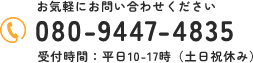 080-9447-4835